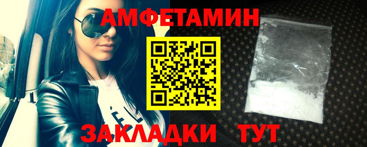 АМФЕТАМИН VHQ Лысьва