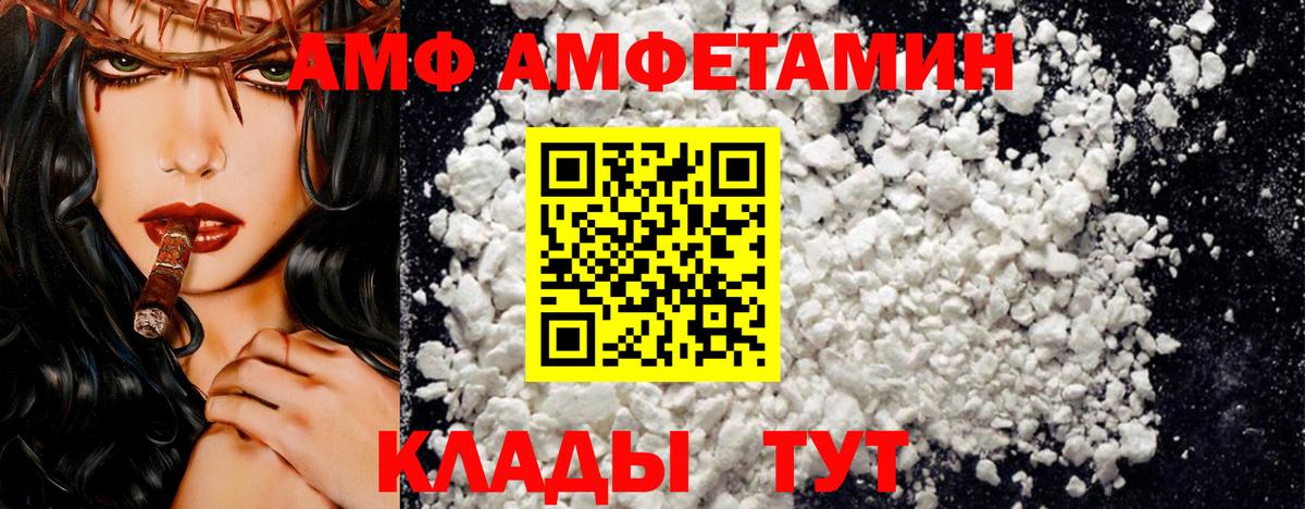 Лысьва  АМФ  Вход с VPN  Амфетамин 98% 