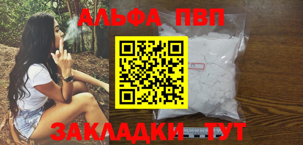 APVP СК КРИС  Alfa_PVP СК  Лысьва  Вход с VPN 