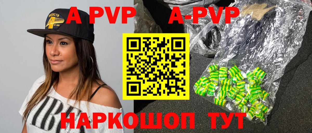 APVP Crystall Лысьва