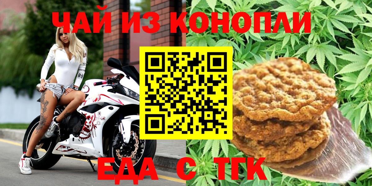 Лысьва  Canna-Cookies конопля  Вход с VPN 