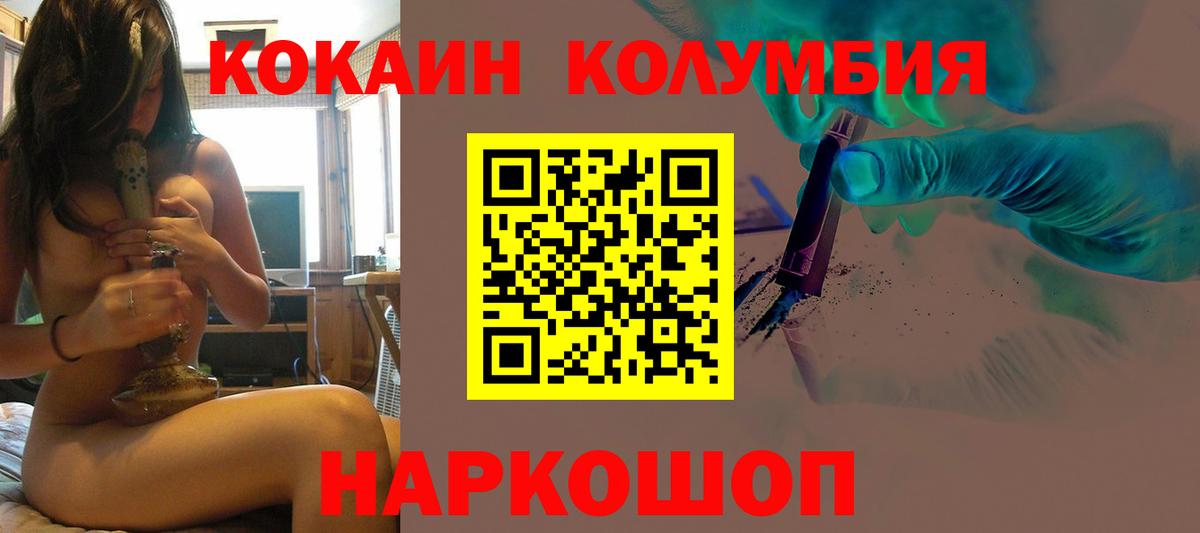 COCAIN Fish Scale Лысьва