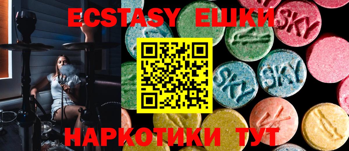Экстази MDMA  Вход с VPN  Лысьва 