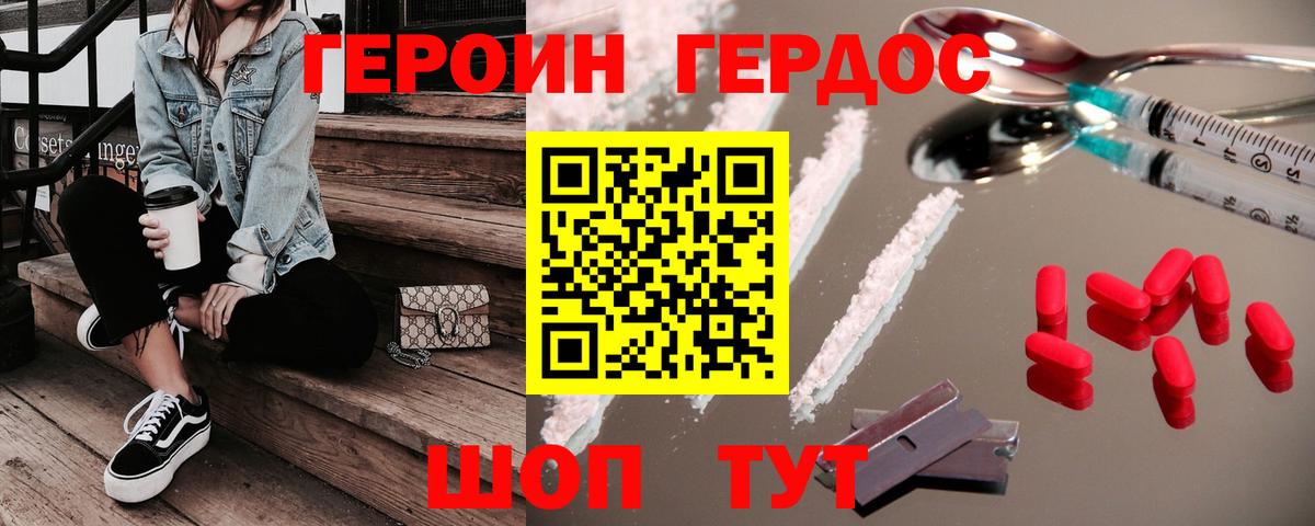 ГЕРОИН белый  Героин  Лысьва  Вход с VPN 