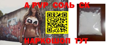 соль курить ск Жуковский