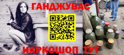 гашиш Заводоуковск