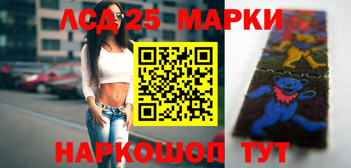 LSD-25 экстази ecstasy Лысьва