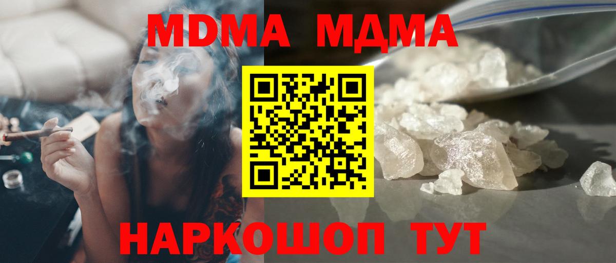 MDMA  МДМА кристаллы  Вход с VPN  Лысьва 