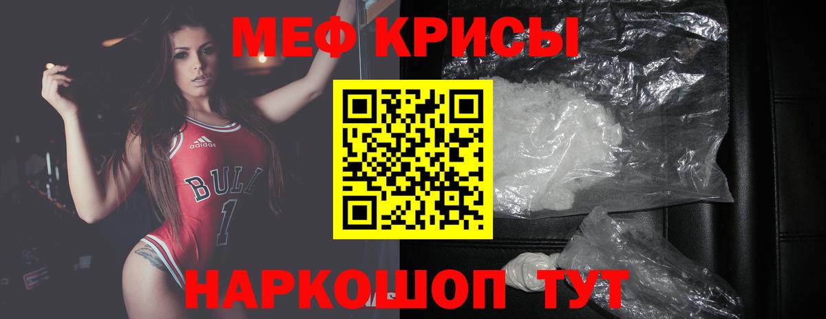 Меф VHQ  МЕФ  Лысьва  МЯУ-МЯУ мяу мяу  МЕФ  Вход с VPN 