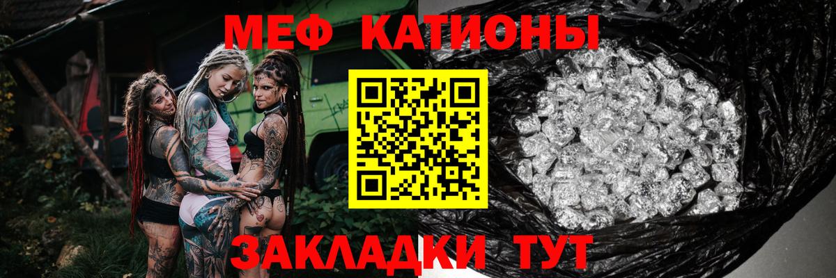 Меф мяу мяу мука Лысьва
