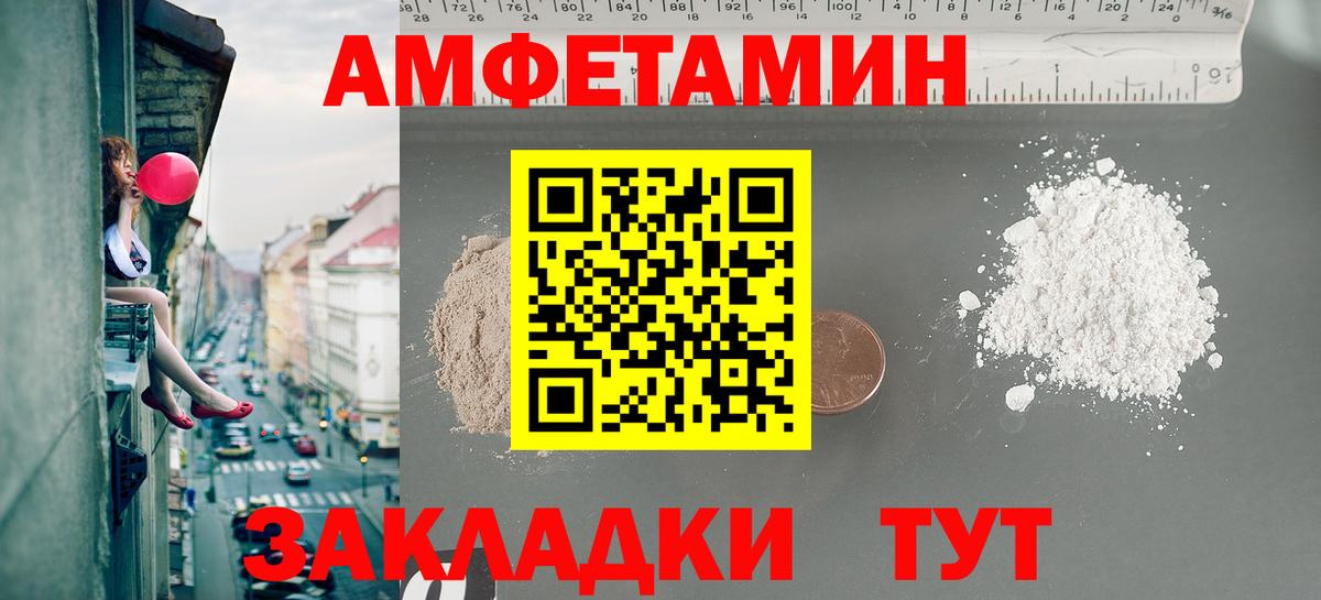 Метамфетамин кристалл  Метамфетамин кристалл  Первитин  Лысьва  Вход с VPN 