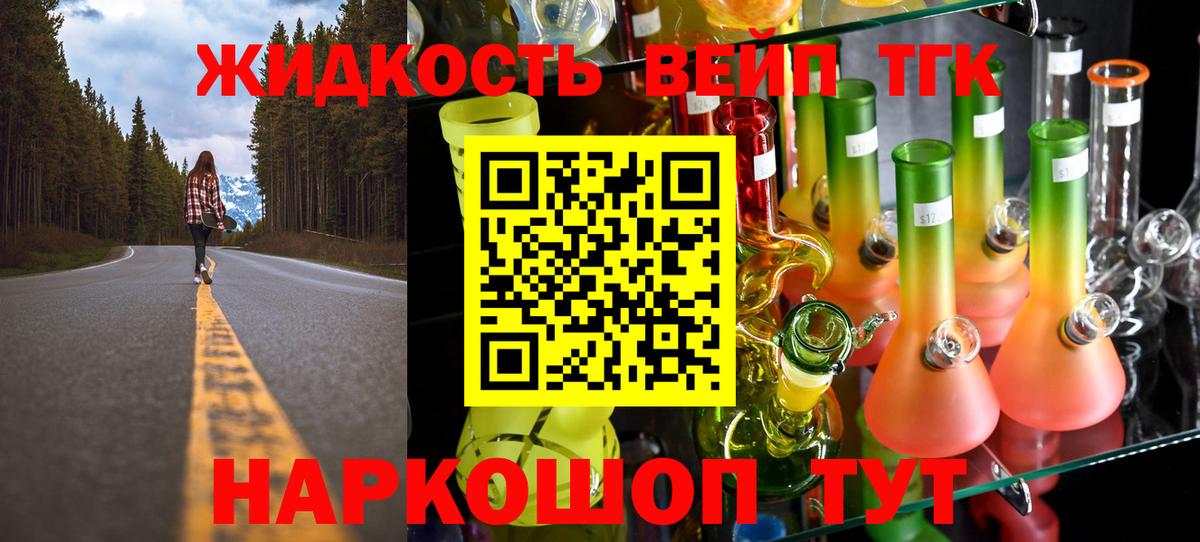 Лысьва  Дистиллят ТГК гашишное масло  Дистиллят ТГК THC oil  Вход с VPN 